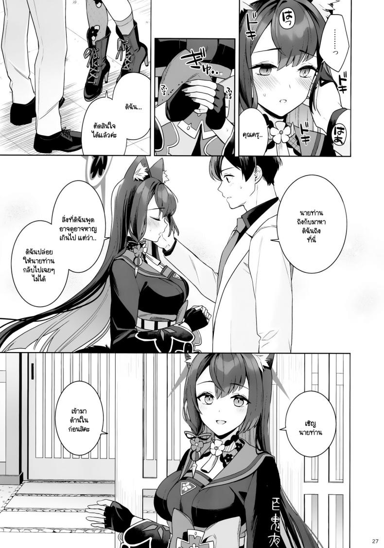 ใสซื่อและบริสุทธิ์